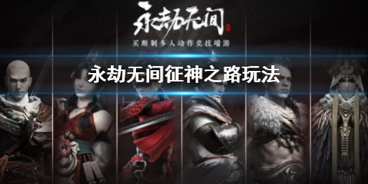 永劫无间卡盟