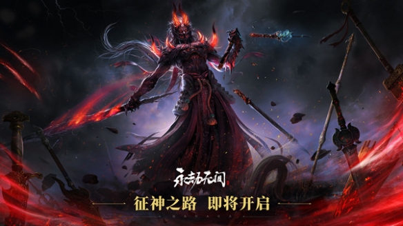 永劫无间卡盟