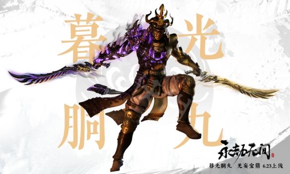 《永劫无间卡盟》无妄宝鼎有哪些皮肤？无妄宝鼎奖池介绍(图1)