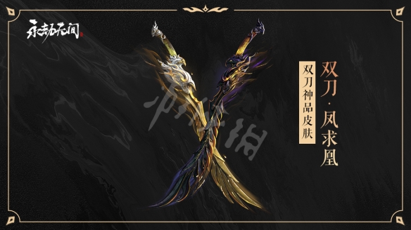 《永劫无间卡盟》无妄宝鼎有哪些皮肤？无妄宝鼎奖池介绍(图2)