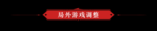 永劫无间：7月27日更新公告 限时活动富春山居图开启！(图5)