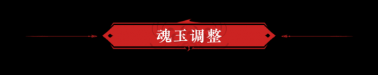永劫无间：7月27日更新公告 限时活动富春山居图开启！(图3)