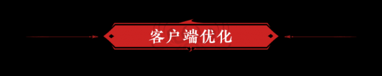 永劫无间：7月27日更新公告 限时活动富春山居图开启！(图9)