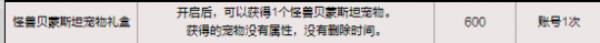 DNF卡盟:当前版本活动宠物获取指南 这些活动优先(图3)