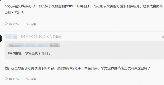 博人传番外篇？前LPL选手BO发文：已为中国队伍找好欧洲陪练(图5)