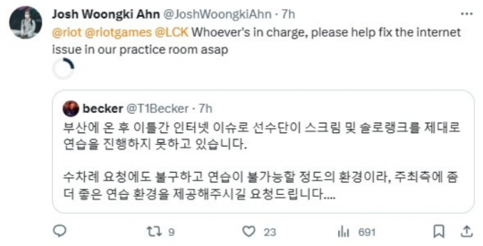 LOL卡盟:世界赛酒店网络被曝太卡 T1经理怒喷拳头(图3)