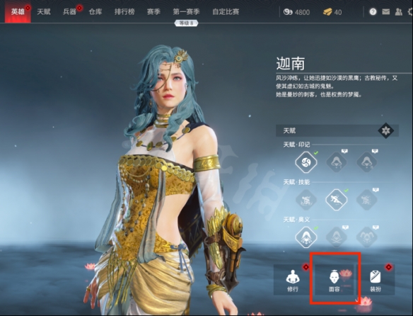 《永劫无间》捏脸数据剑侠季沧海分享 剑侠季沧海怎么捏？(图4)