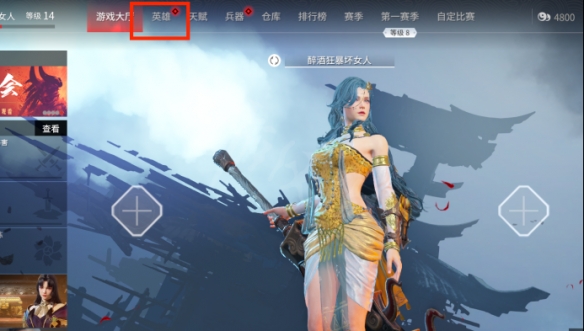 《永劫无间》捏脸数据剑侠季沧海分享 剑侠季沧海怎么捏？(图3)