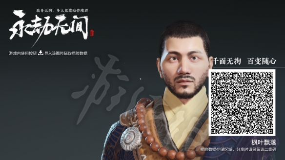 《永劫无间》捏脸数据茄子分享 csgo茄子怎么捏？(图1)