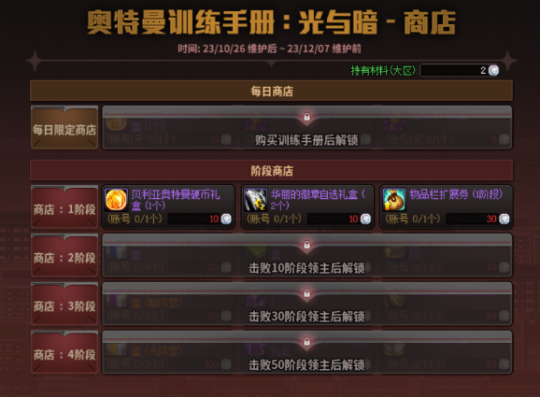 DNF卡盟:奥特曼联动活动介绍 宠物获取的几个细节(图3) DNF卡盟:奥特曼联动活动介绍 宠物获取的几个细节(图3)