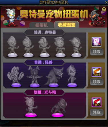 DNF卡盟:奥特曼联动活动介绍 宠物获取的几个细节(图4) DNF卡盟:奥特曼联动活动介绍 宠物获取的几个细节(图4)