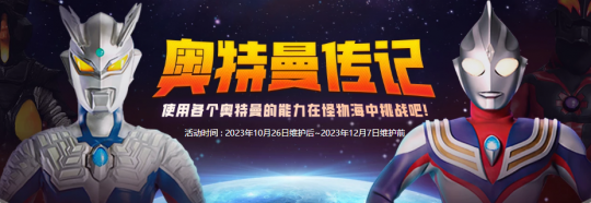 DNF卡盟:奥特曼传记活动技巧 必选这些技能强力(图1) DNF卡盟:奥特曼传记活动技巧 必选这些技能强力(图1)