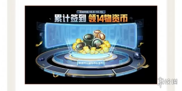 《和平精英卡盟》十月周周有惊喜活动介绍(图2)