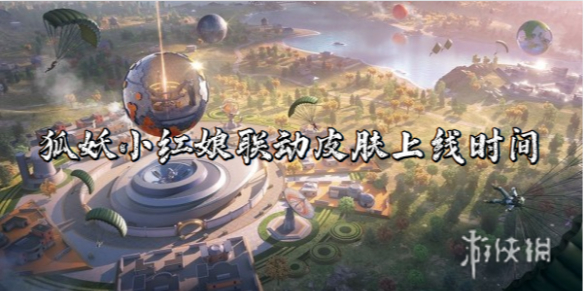 和平精英卡盟