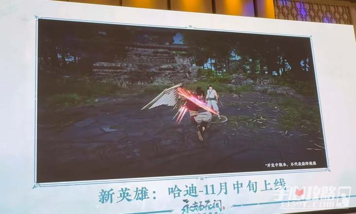 《永劫无间》新英雄哈迪技能详解(图1)