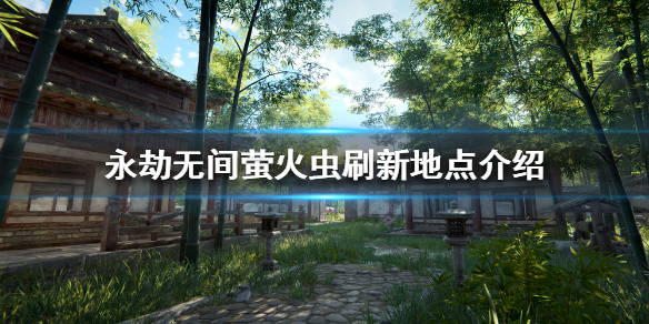 永劫无间卡盟