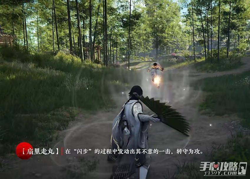 《永劫无间》扇子吹飞方法
