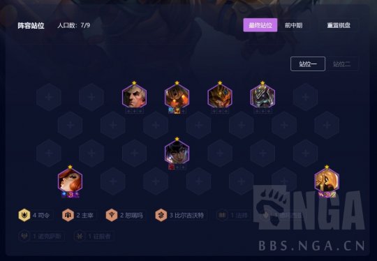 云顶之弈卡盟：女司机、毒堡垒双转上分思路(图1)