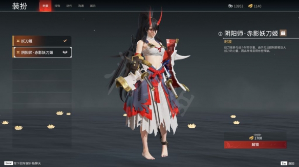 《永劫无间》妖刀姬皮肤有什么？赤影妖刀姬皮肤展示(图2)