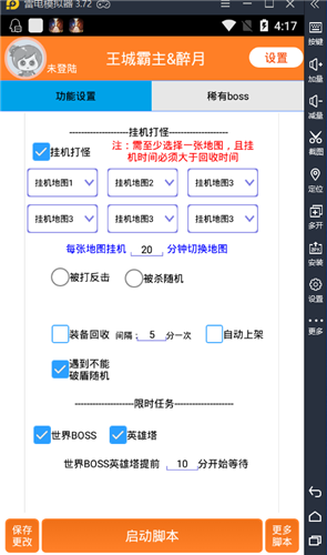 脚本英雄联盟怎么用_脚本英雄联盟什么意思_英雄联盟脚本