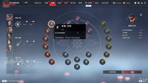 《永劫无间卡盟》试玩评测心得 游戏可玩性如何？(图6)