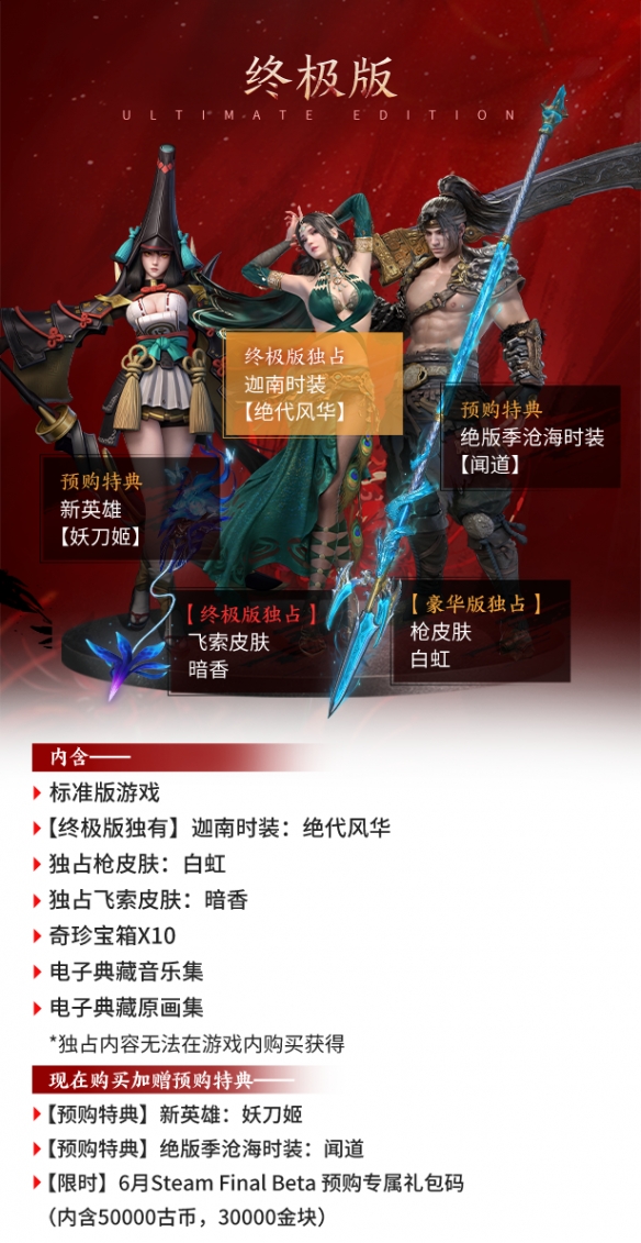 《永劫无间》枪皮肤白虹怎么得？白虹获得方法(图2)