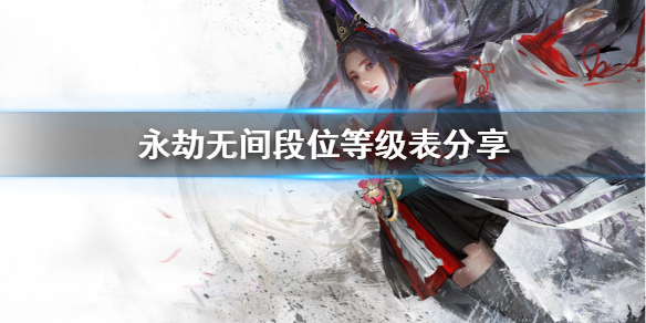 永劫无间卡盟