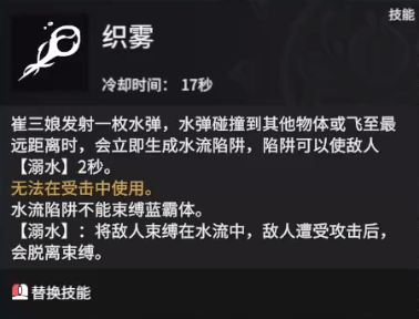版本之子来了？《永劫无间卡盟》崔三娘全技能剖析与实战应用(图2)