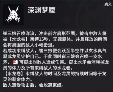 版本之子来了？《永劫无间卡盟》崔三娘全技能剖析与实战应用(图9)
