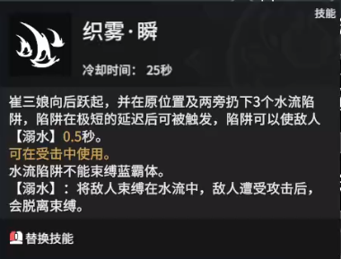 版本之子来了？《永劫无间卡盟》崔三娘全技能剖析与实战应用(图7)