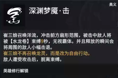 版本之子来了？《永劫无间卡盟》崔三娘全技能剖析与实战应用(图11)