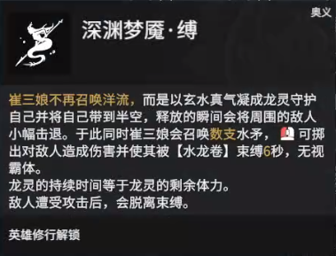 版本之子来了？《永劫无间卡盟》崔三娘全技能剖析与实战应用(图13)