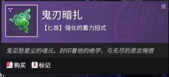 永劫无间卡盟:匕首入门攻略 教你如何当名优秀刺客!(图2) 永劫无间:匕首入门攻略 教你如何当刺客!