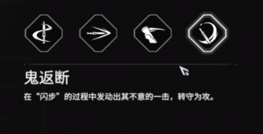 永劫无间卡盟:匕首入门攻略 教你如何当名优秀刺客!(图6) 永劫无间:匕首入门攻略 教你如何当刺客!