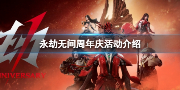 永劫无间卡盟