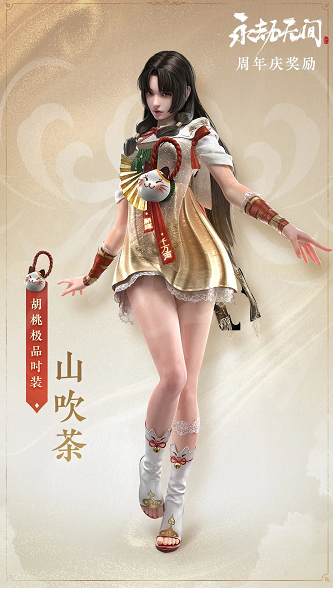 永劫无间卡盟
