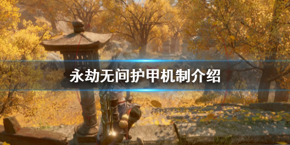 永劫无间