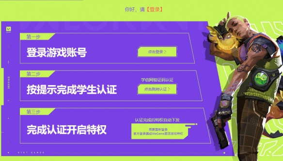 无畏契约卡盟