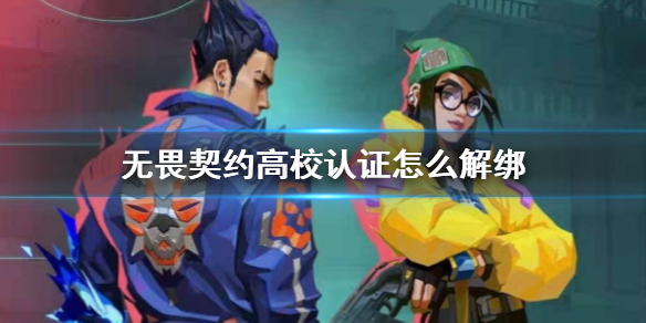 无畏契约卡盟