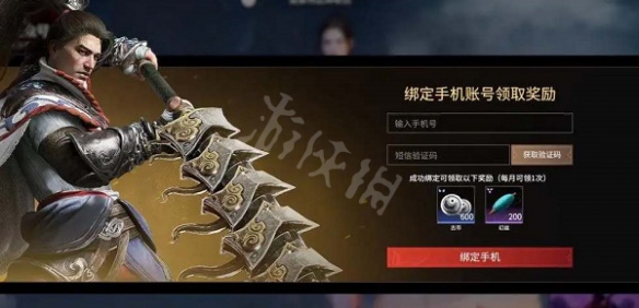 《永劫无间》绑定学信网教程 绑定学信网方法步骤(图3) 《永劫无间》绑定学信网教程 绑定学信网方法步骤(图3)