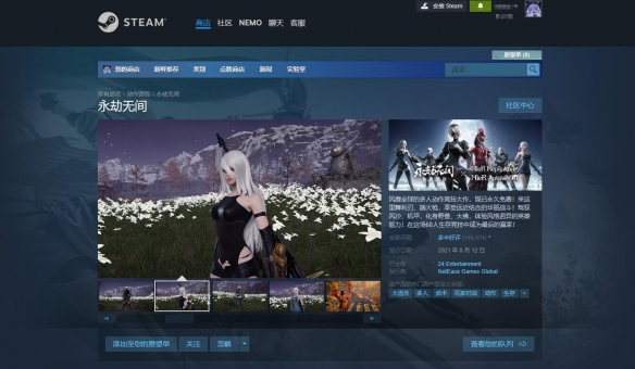 《永劫无间》steam转到网易方法介绍(图2)