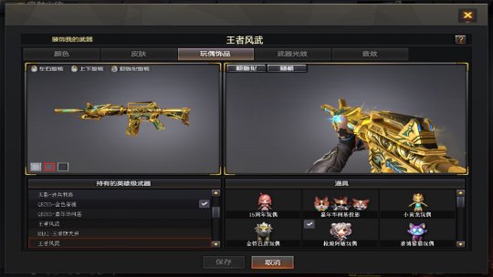 穿越火线卡盟：测试服上新 王者风武抢先看！(图3)