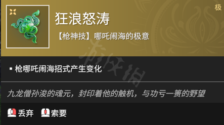 《永劫无间卡盟》长枪新魂玉有什么？长枪新魂玉一览(图2)