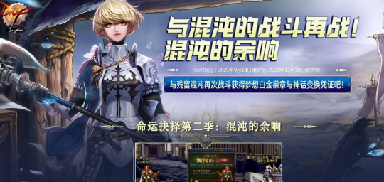DNF辅助卡盟:多寡角色搬砖指南 每周这样安排收益最大化(图3) DNF辅助卡盟:多寡角色搬砖指南 每周这样安排收益最大化(图3)