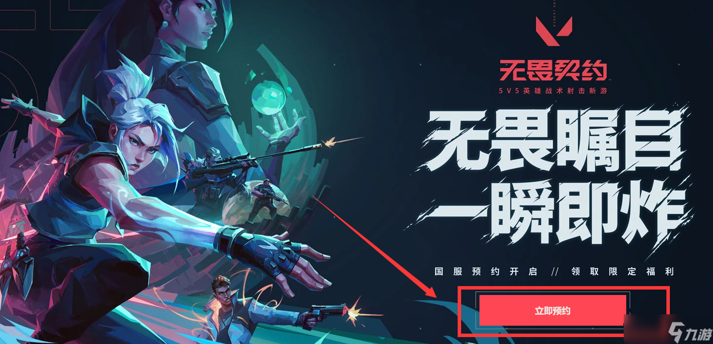无畏契约辅助卡盟