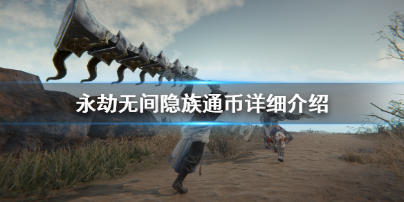 永劫无间卡盟