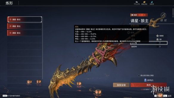 游侠网12