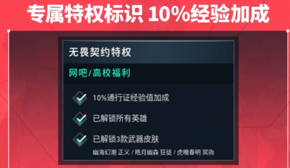 无畏契约卡盟