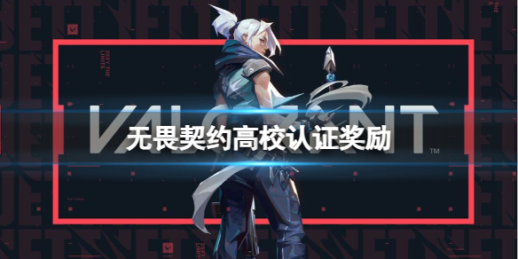无畏契约卡盟