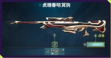 无畏契约卡盟